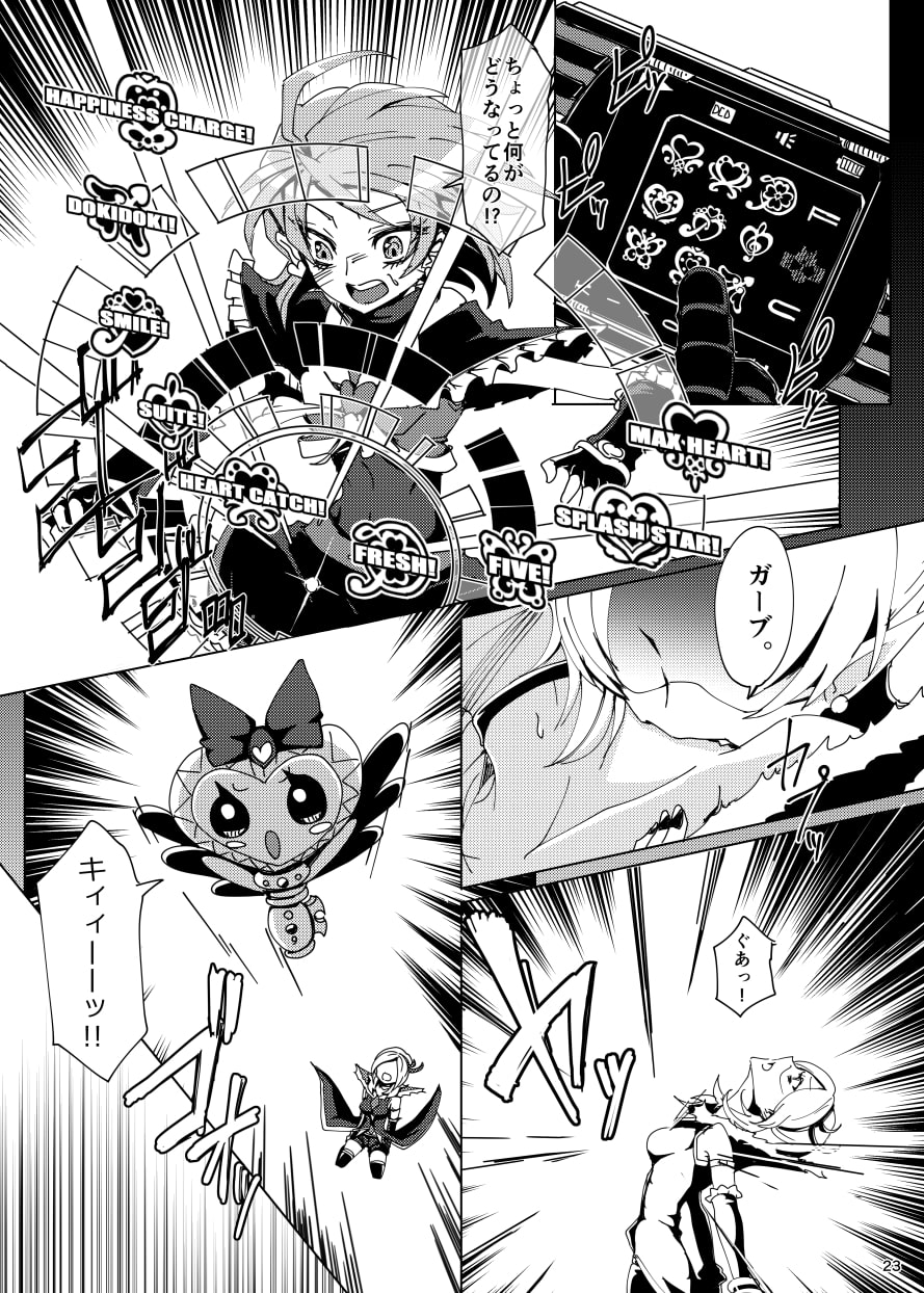 Maximum Heart! 4