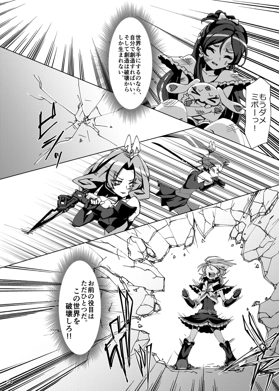 Maximum Heart! 4