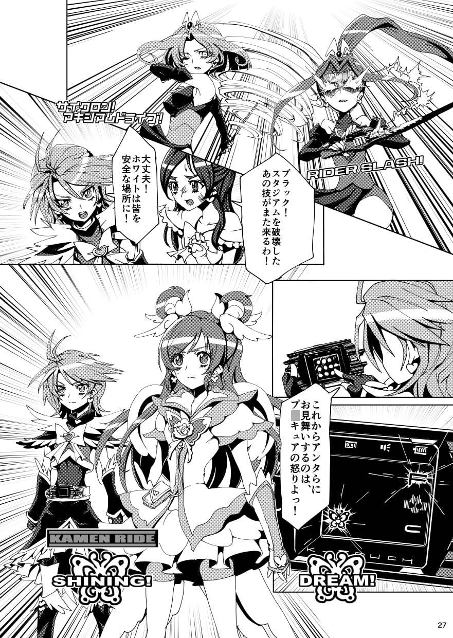 Maximum Heart! 4