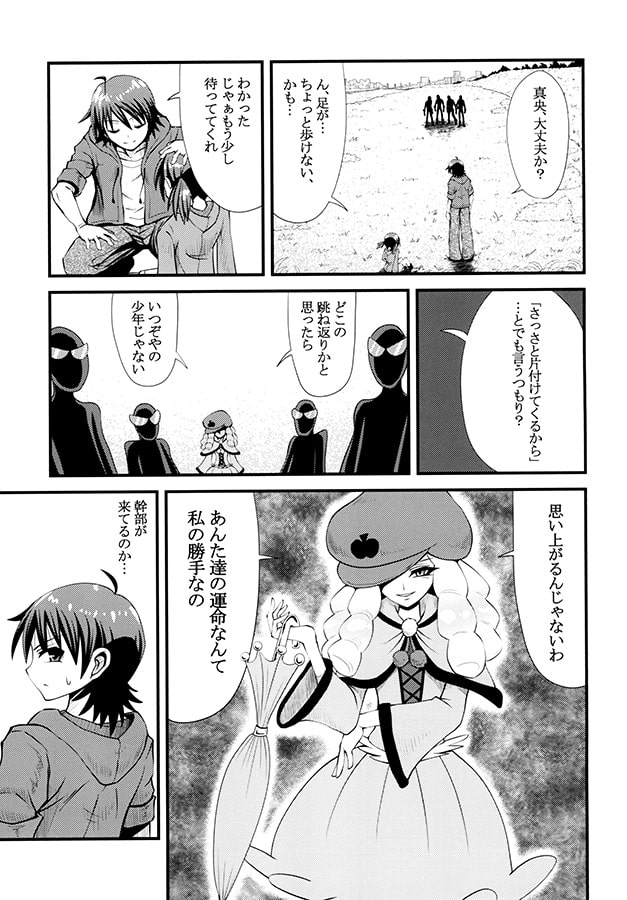 誠司外伝 前編