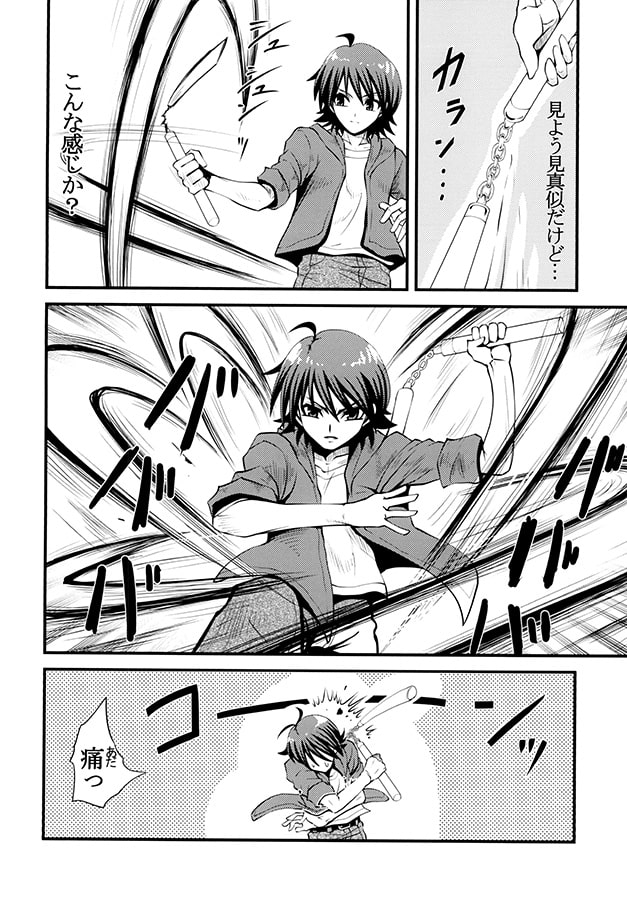 誠司外伝 前編
