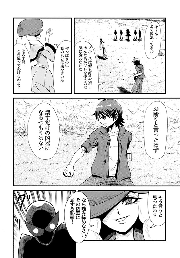 誠司外伝 前編