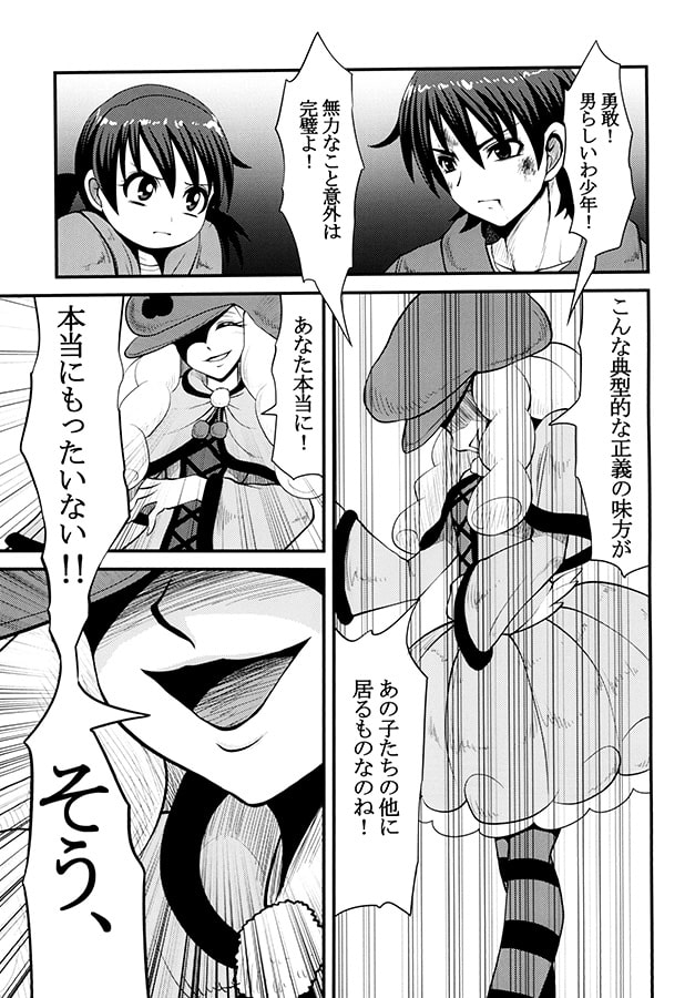 誠司外伝 後編