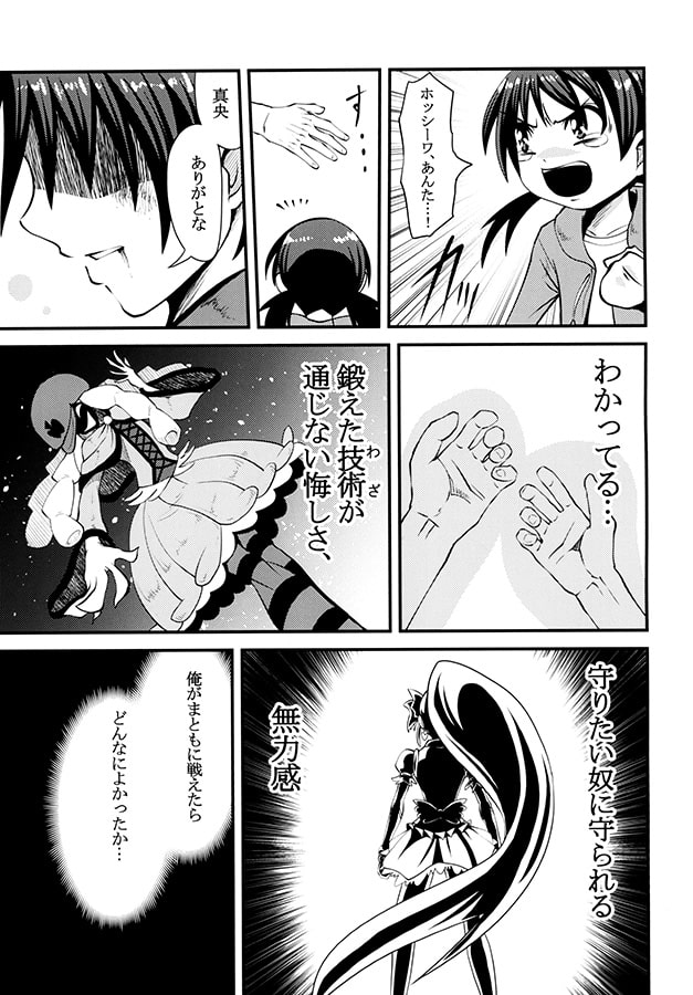 誠司外伝 後編