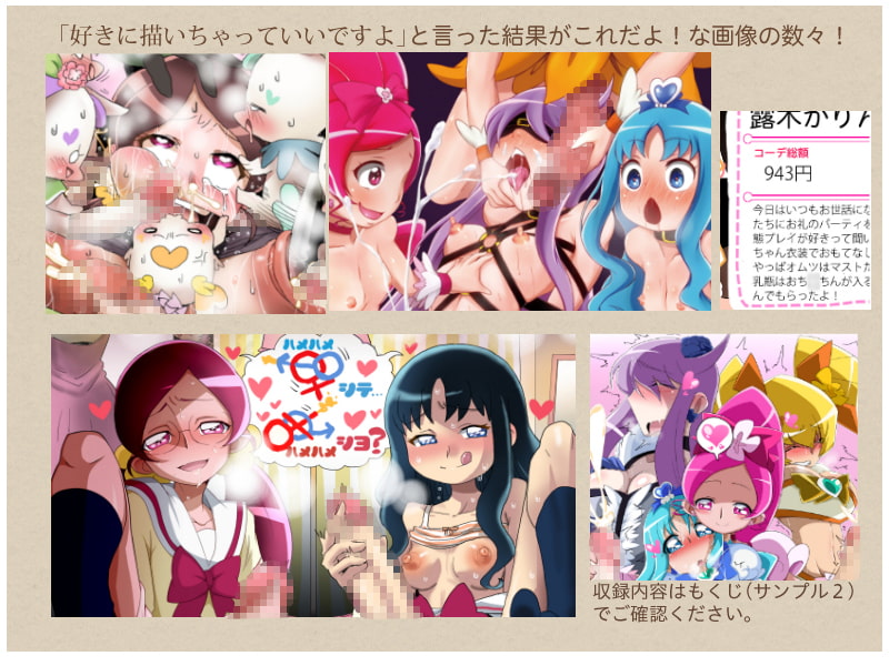 ハトプリのふたなりエロ本