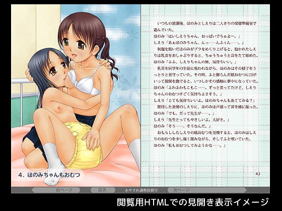 おむつとローターあやされ調教保健室