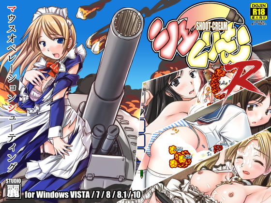 シューくり～む!R