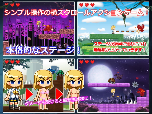 淫魔化アクション!