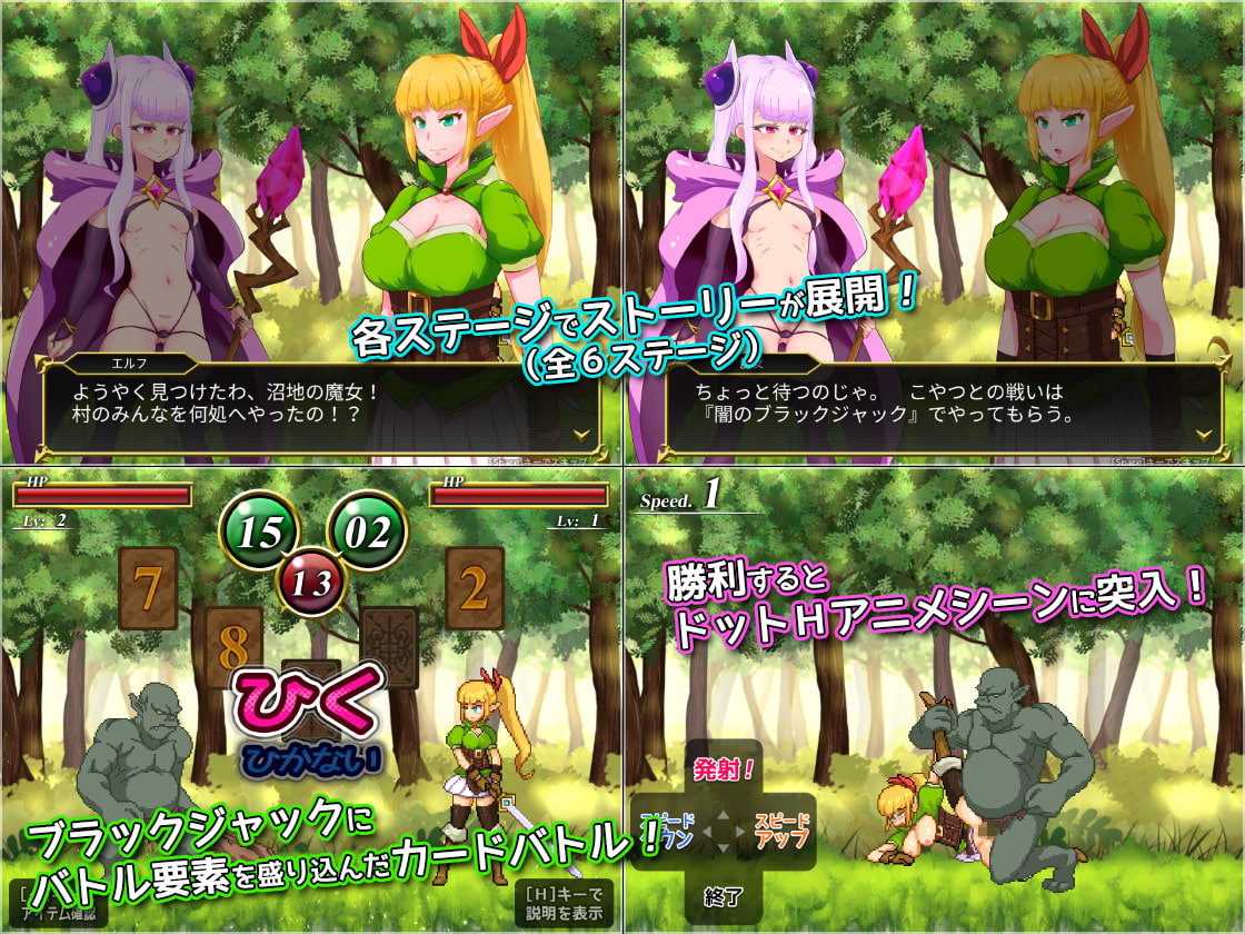 エルフのくせになまいきだ。