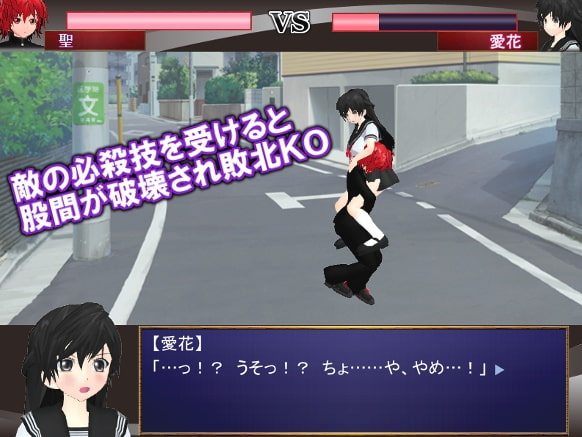 Ai-Hana Battle～迫り来る敵から股間を守れ～