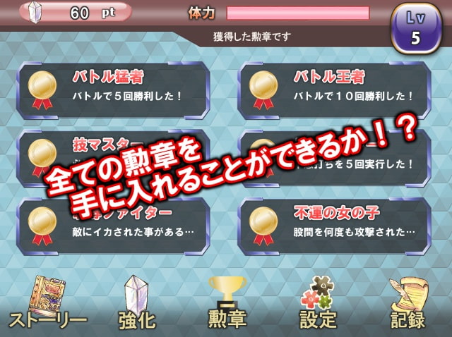 Ai-Hana Battle～迫り来る敵から股間を守れ～