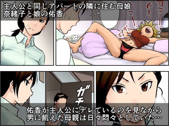 未亡人・奈緒子