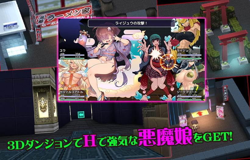 TOKYO天魔デビルプリズンver2.03