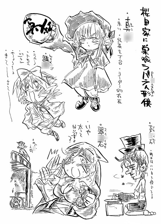 月刊 薔薇ムント創刊号