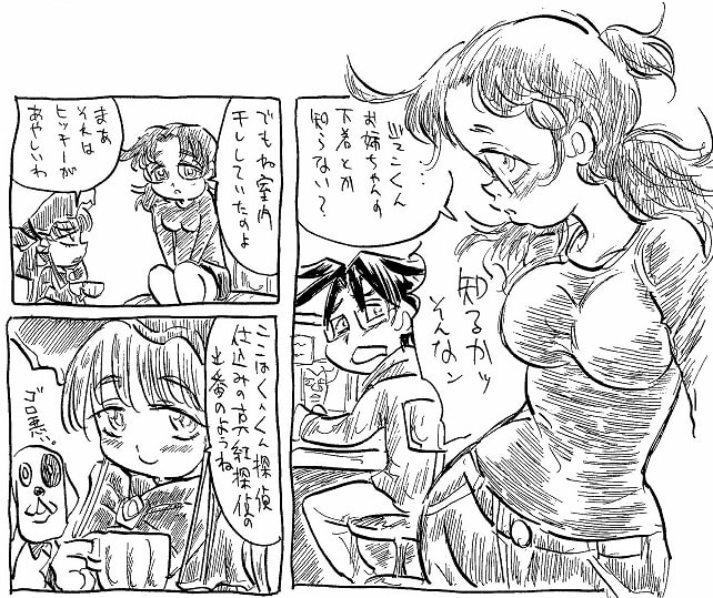 月刊 薔薇ムント創刊号