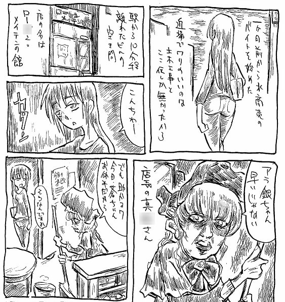 月刊 薔薇ムント創刊号