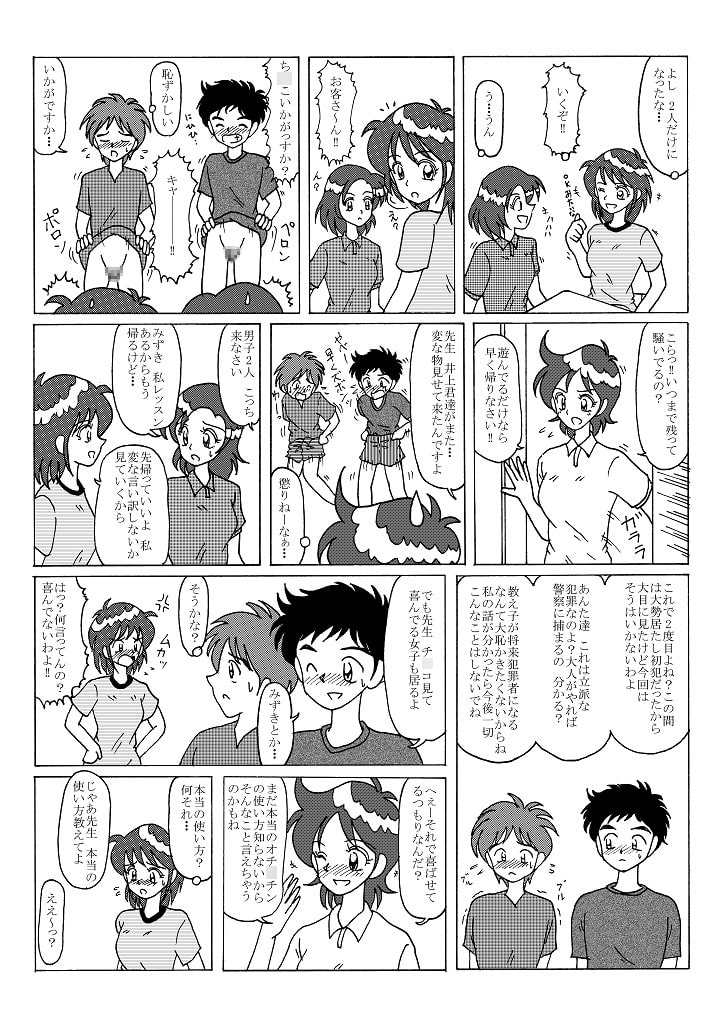 早熟指導