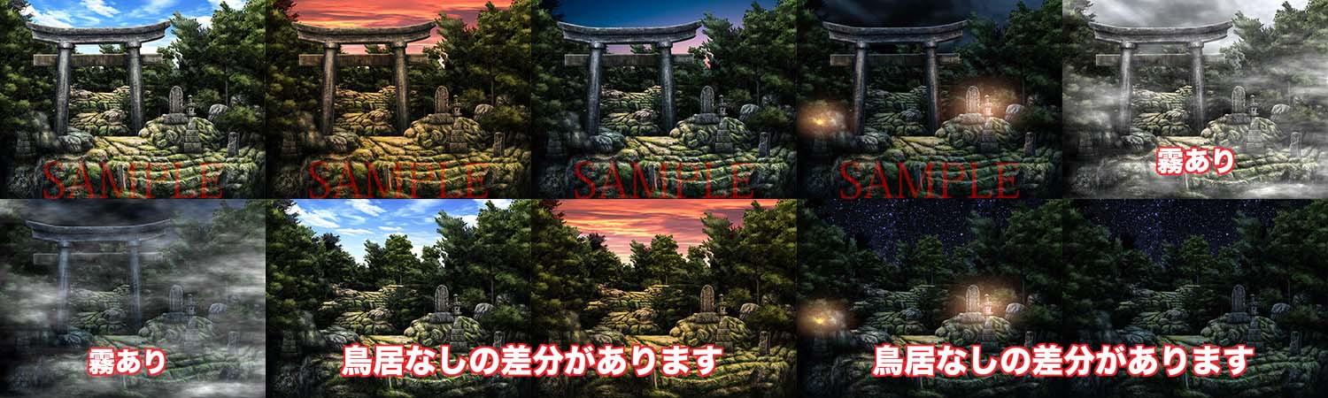 著作権フリー背景CG素材「山道の鳥居」