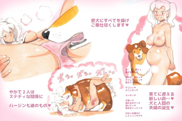 秘密のいぬっこクラブSWEET