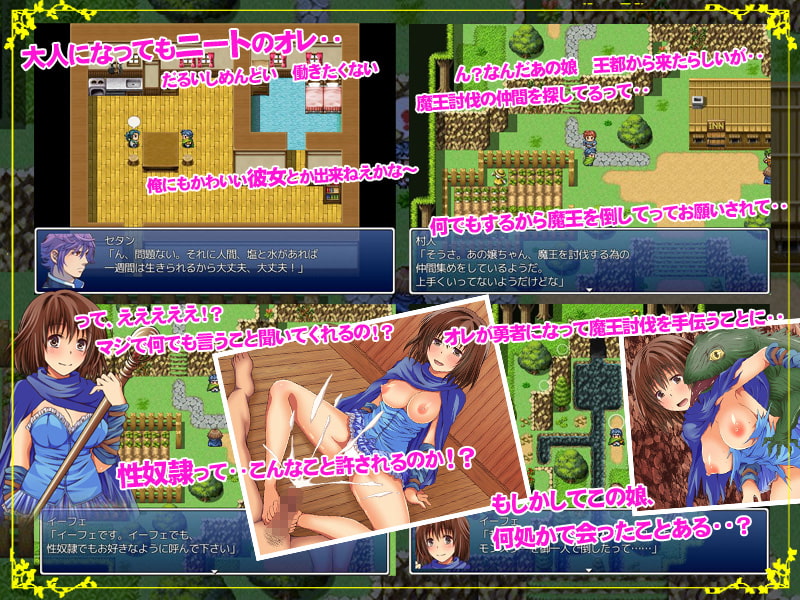 ニートな俺が勇者を目指す!?～エッチな勇者の英雄譚～