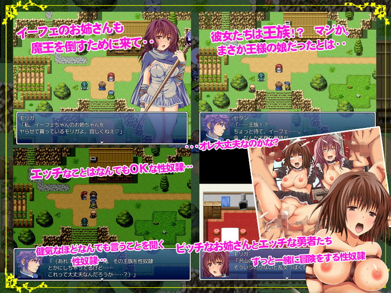 ニートな俺が勇者を目指す!?～エッチな勇者の英雄譚～