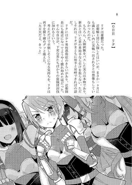ヤサシイセカイ ─善意と悪意
