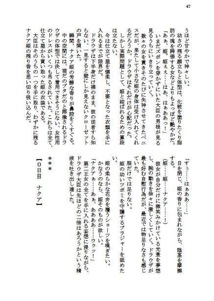 ヤサシイセカイ ─善意と悪意
