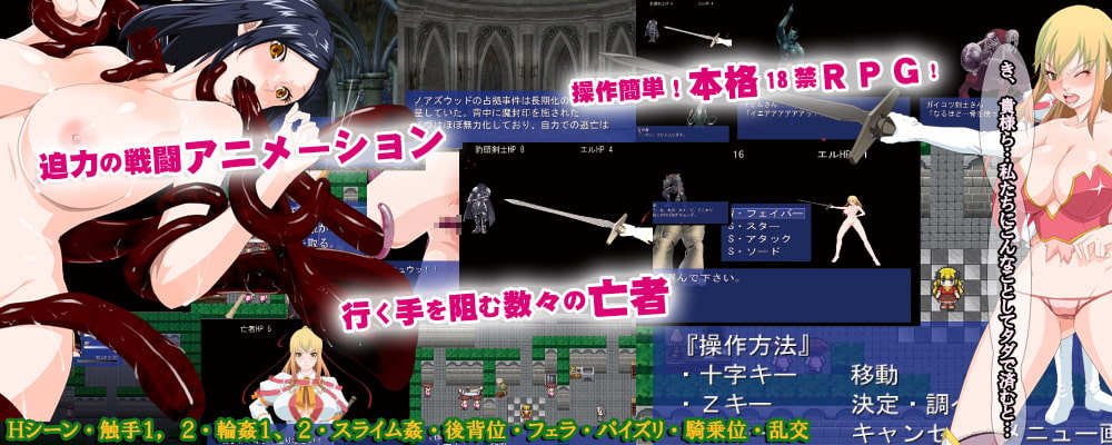 戦乙女エル --Valkyrie Ell--