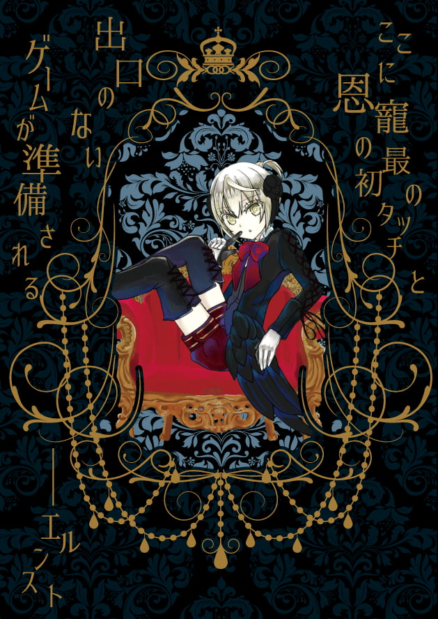 クラウンワークス虚実概論0章そして1章:記憶の物質化阻止によるTSD予防と治療のあり方――あるいはスフィンクス