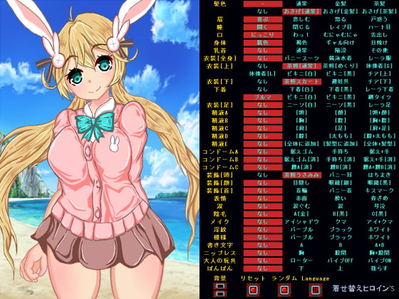 着せ替えヒロイン'S_VOL1【ツキミ・ヨ〇ラ】