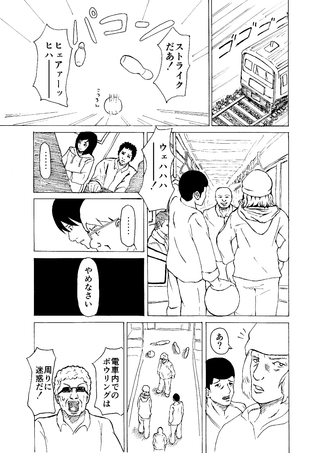 COMIC KEN(デジタルコミック版)