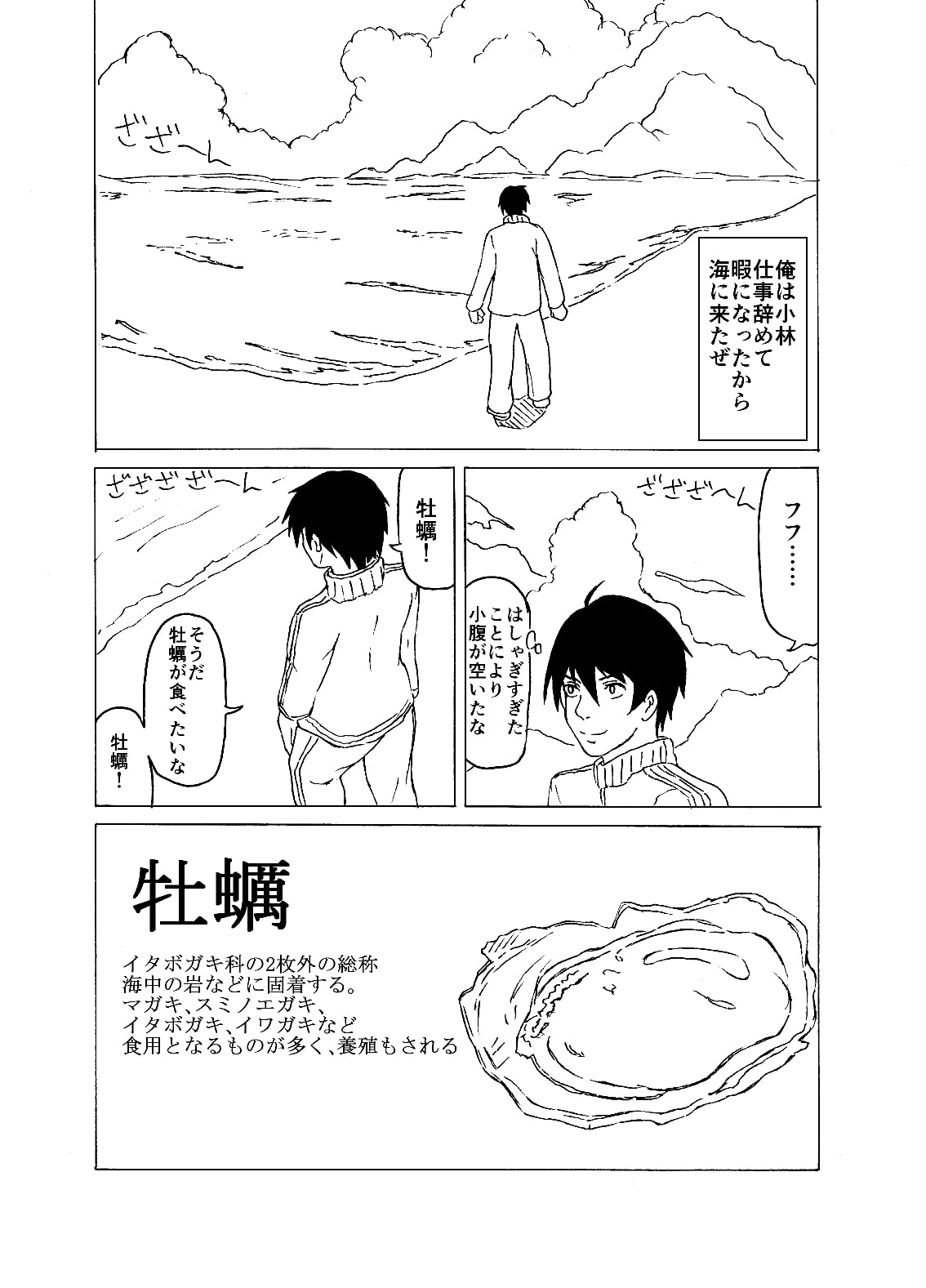 COMIC KEN(デジタルコミック版)