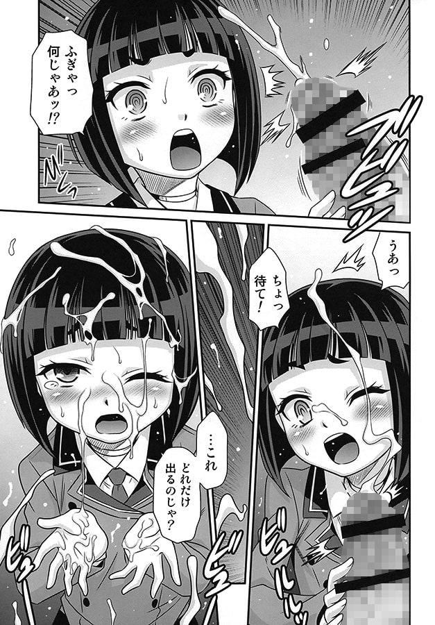 乙女の下ネタ本