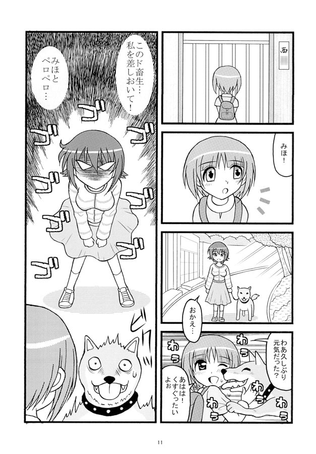 もっとよんこま作戦です!!