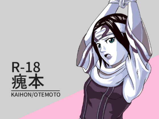 瘣本