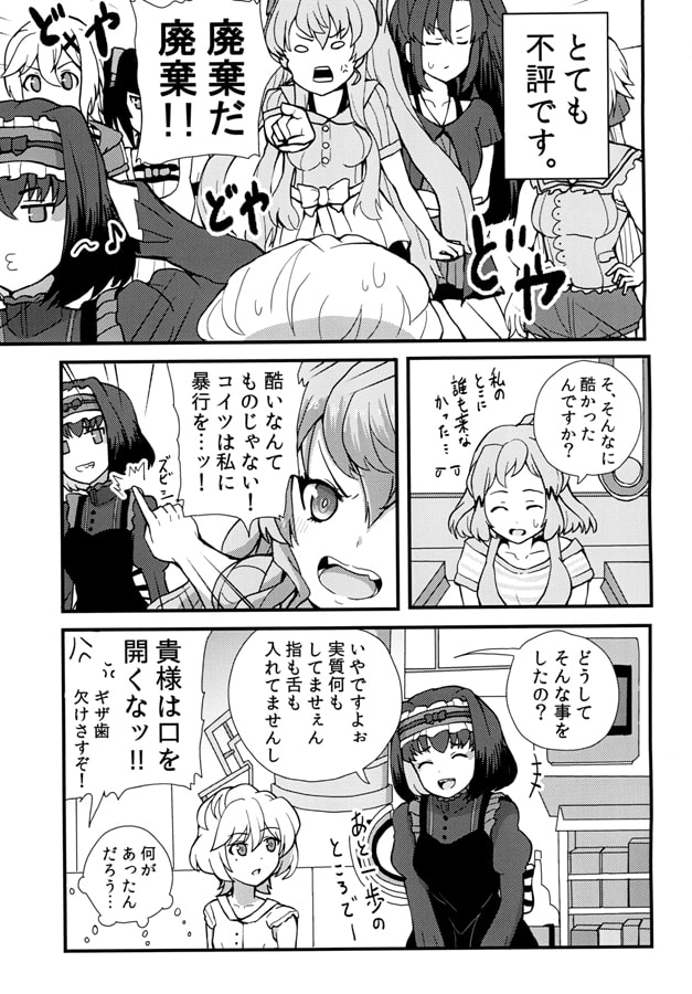 オートスコアラーリスペクト!