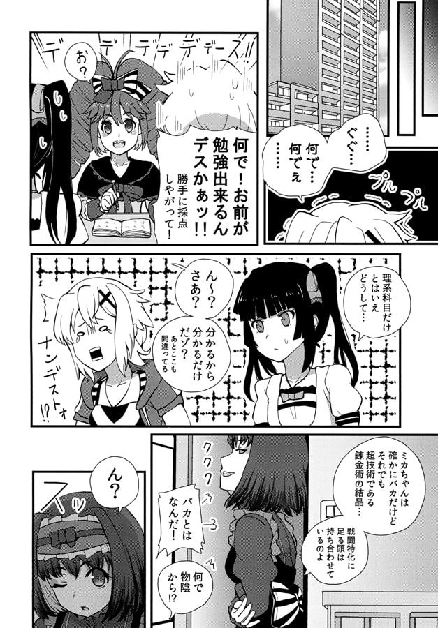 オートスコアラーリスペクト!