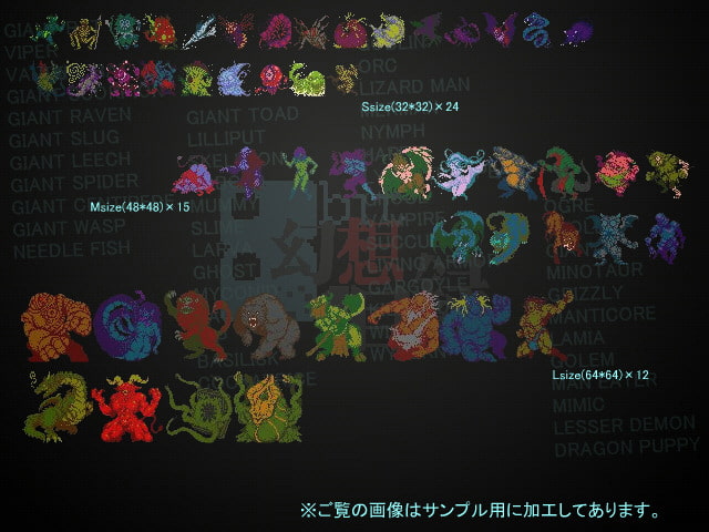 8bit幻想目録～ベーシックモンスター編