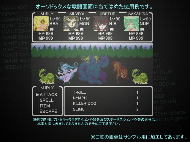 8bit幻想目録～ベーシックモンスター編