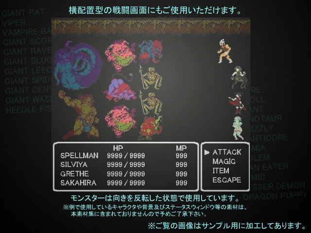 8bit幻想目録～ベーシックモンスター編