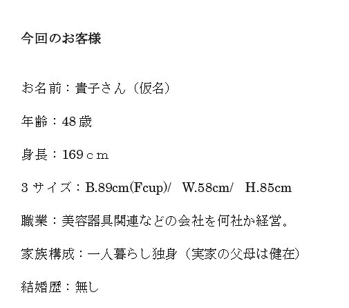 Cougar:男を買う淫乱熟女。 やり手女社長の場合