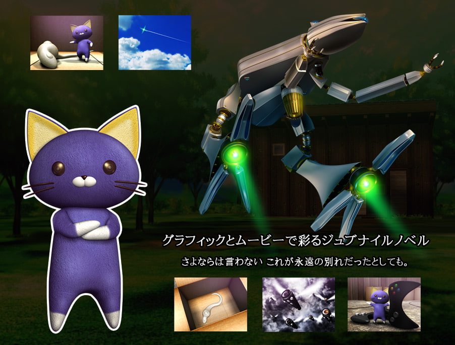 ツチノコ探検隊～みゅうがいた夏～