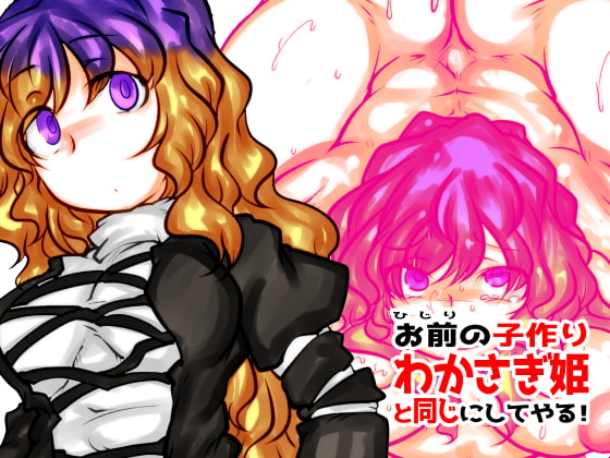 全員卵生になる幻想郷(お前の子作り人魚と同じにしてやる)