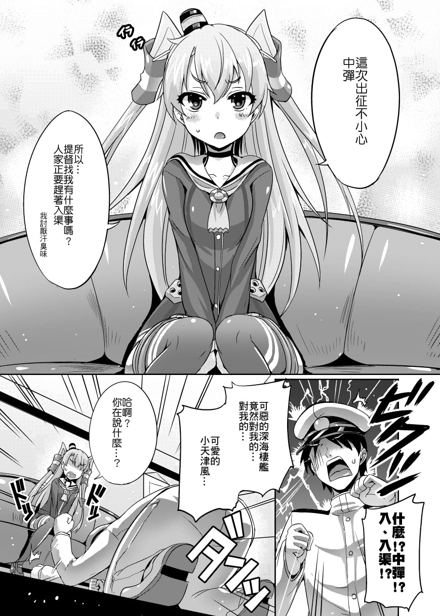 やばい!うちの天○風が大破した!