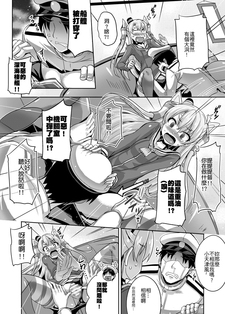 やばい!うちの天○風が大破した!