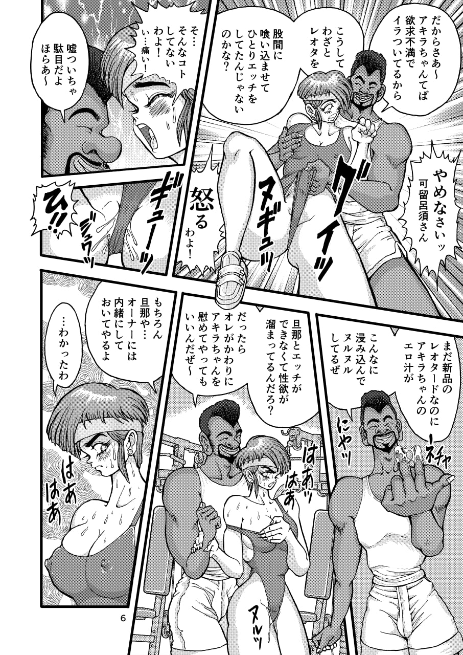 新妻アキラのセフレ的な密戯