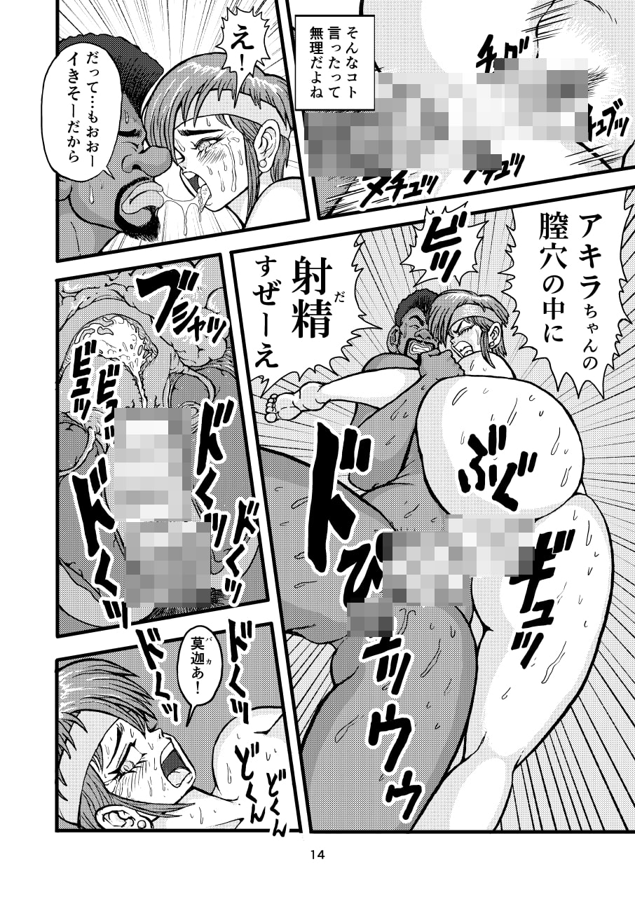 新妻アキラのセフレ的な密戯