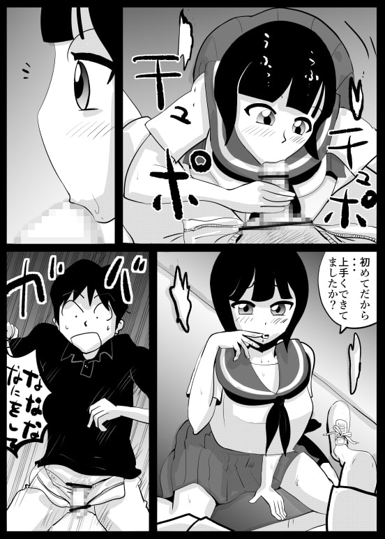 ビッチなもと子さん