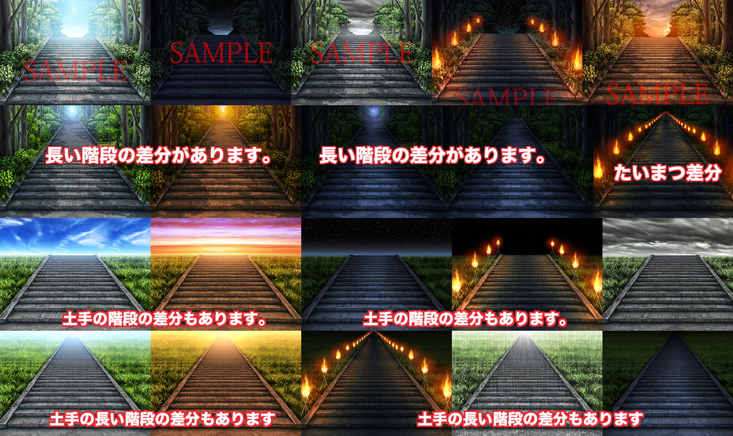 著作権フリー背景CG素材「森の中の階段」