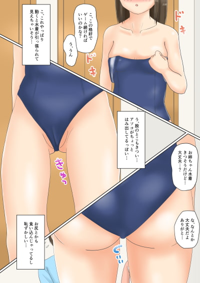 お姉ちゃんの露出体験記(2)